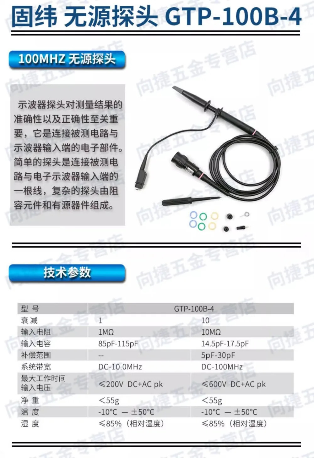 오실로스코프 P-100B-4 패시브 전압 리퍼 프로브 100MHz