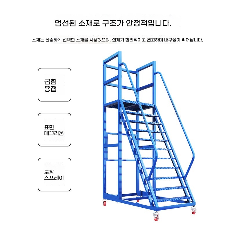 이동식 철제 계단 사다리 공사 산업현장 발판 B. 플랫폼 1m 파란색 - 상세 이미지 3