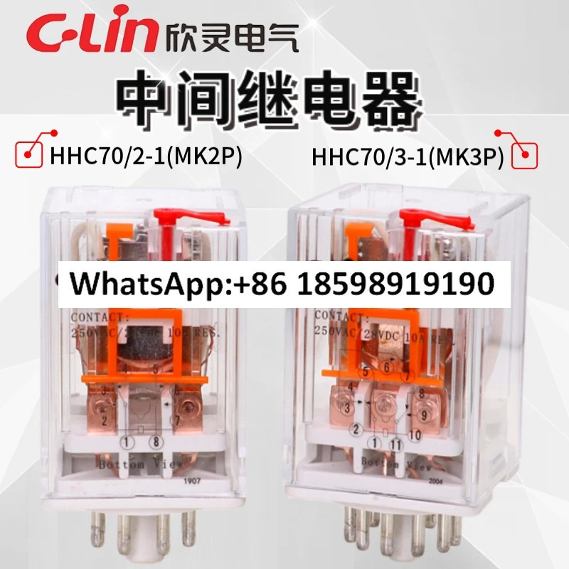 중전자기 릴레이 HHC70-3-1 MK3P I/HHC70 2 1 MK2P I 터치포인트 10A