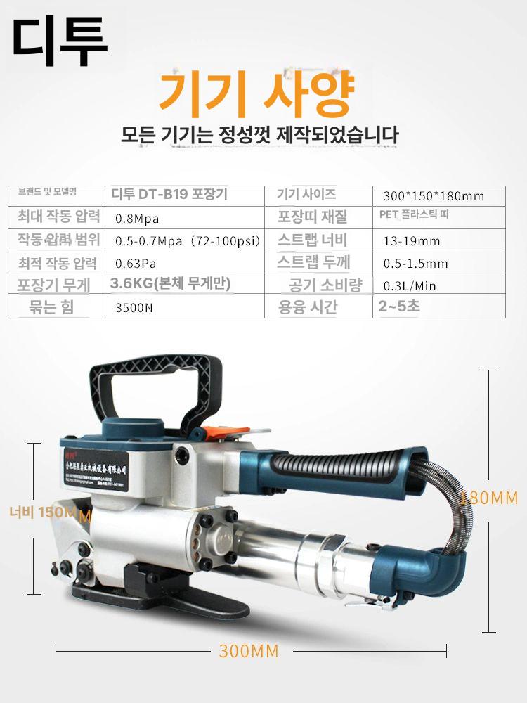 휴대용 철밴딩기 결속기 밴드 핸드 밴딩머신 포장 스트래핑 에어 스트랩 버클 - 상세 이미지 5