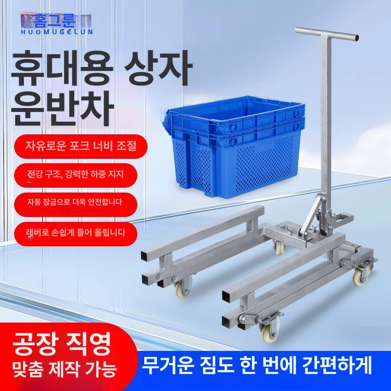 저소음 운반카트 상자 끌차 플라스틱박스 바퀴 조절식 롤링 핸드카트 구르마 수레 - 상세 이미지 3