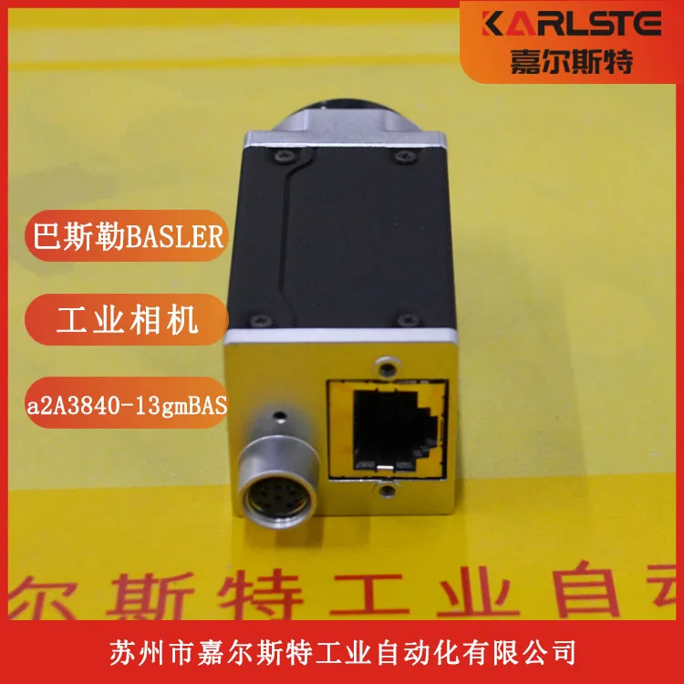 독일 BASLER Basler A2A3840-13GM호환BAS 산업카메라