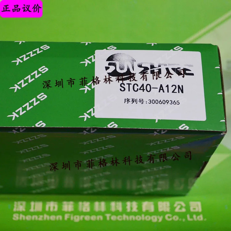 실물 STC40-A12N Shangxin SHANGXIN 안전 보호 격자