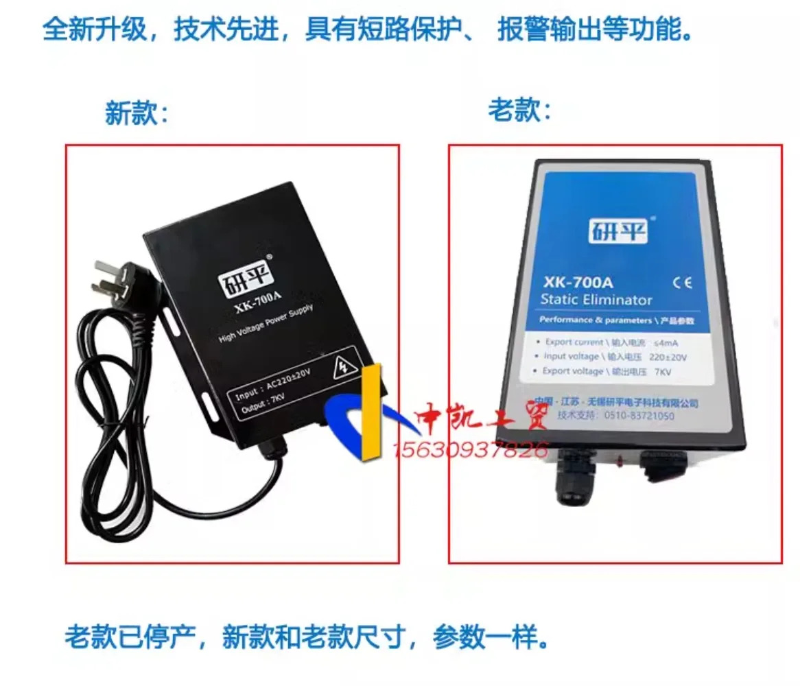 XK700A 정전기 제거기 XK700BG 방폭 막대 스파크 없이 터치 XK700BQ