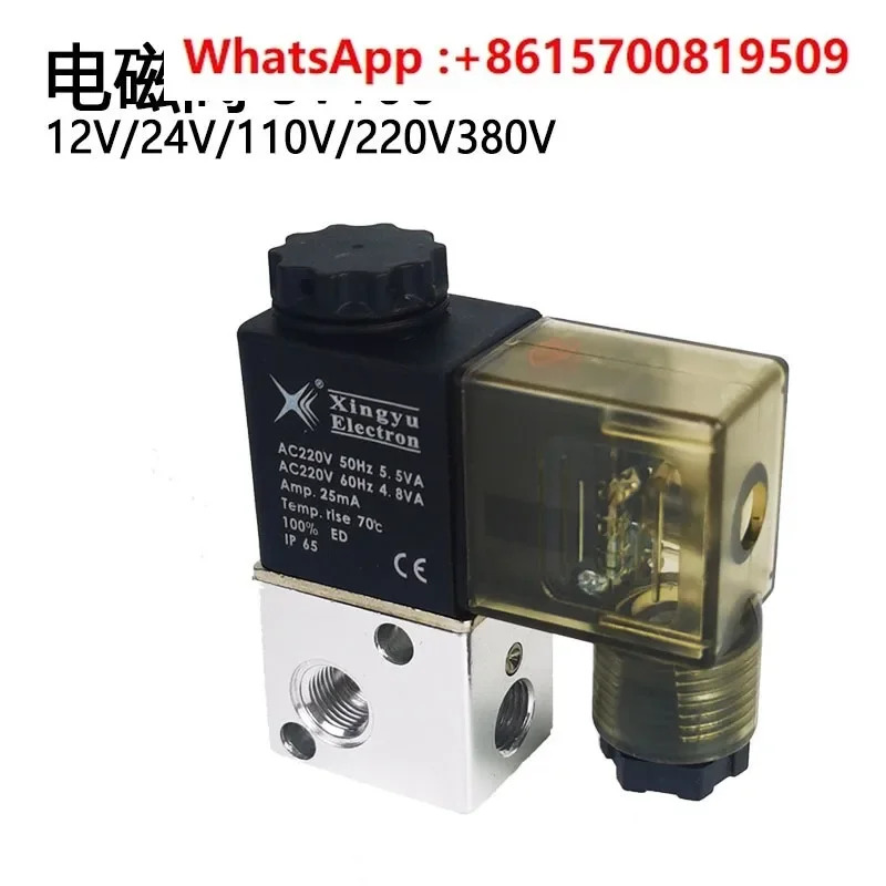 Xingyu 솔레노이드 밸브 2위치 티 공압 액세서리 3V106 AC380 V 220V 110V DC24V