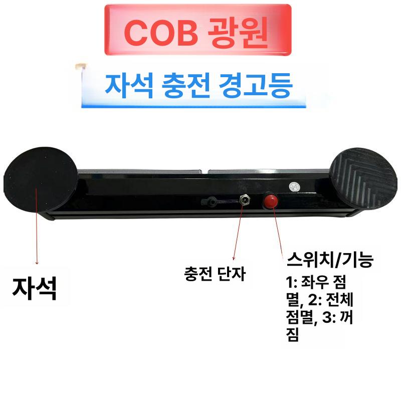 면발광 LED 라이트 경광등 캠핑 차량용 조명 스트립 - 상세 이미지 5