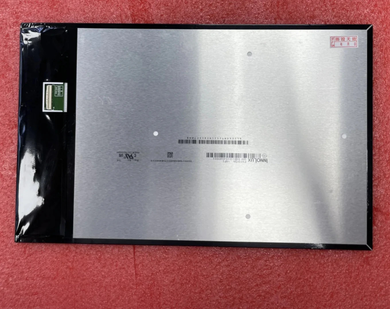 Qunzhuang 10.1인치 LCD 화면 P101KDA-AP1