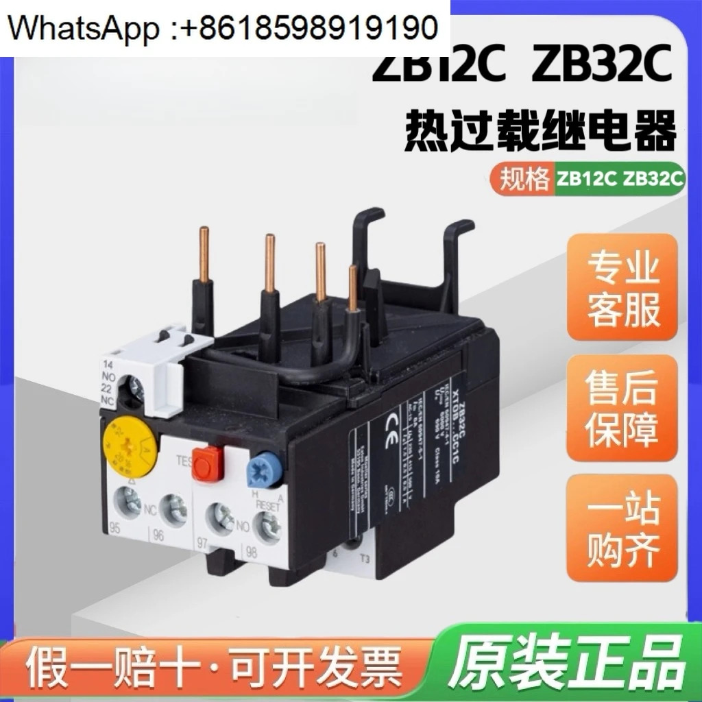 Mller 열 릴레이 ZB12C ZB32C ZB65C 모터 과부하 보호 장치