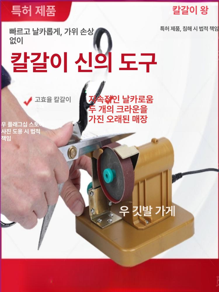 숫돌 칼가위갈이 샤프너 사포 숯돌 연마기 애완 연마석 미용가위갈이 - 상세 이미지 5