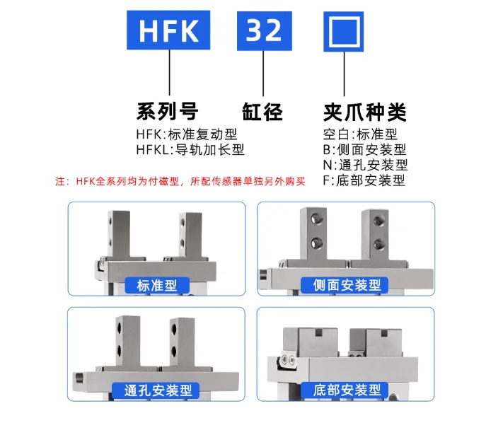 공압식 에어 클로우 실린더 HFTK/HFSK/HFK10/16/20/25/32/40/N/B/F