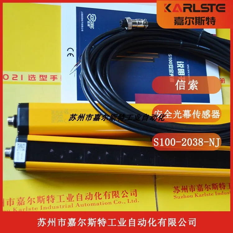 S100-2034-PNJ SENSORC 안전등 센서 교섭신