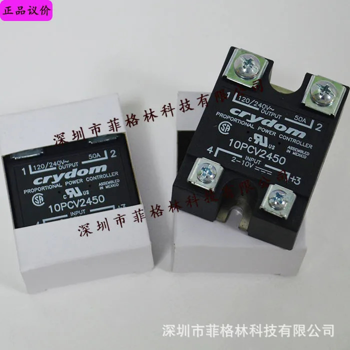 실물 10PCV2450 American Crydom 제어 릴레이해주세요