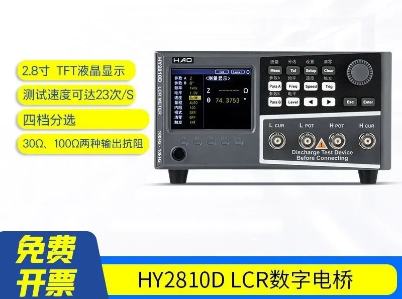 HY2810D 고정밀 LCR 디지털 브리지 HY2811D 커패시터 저항 인덕턴스 테스터 구성 요소