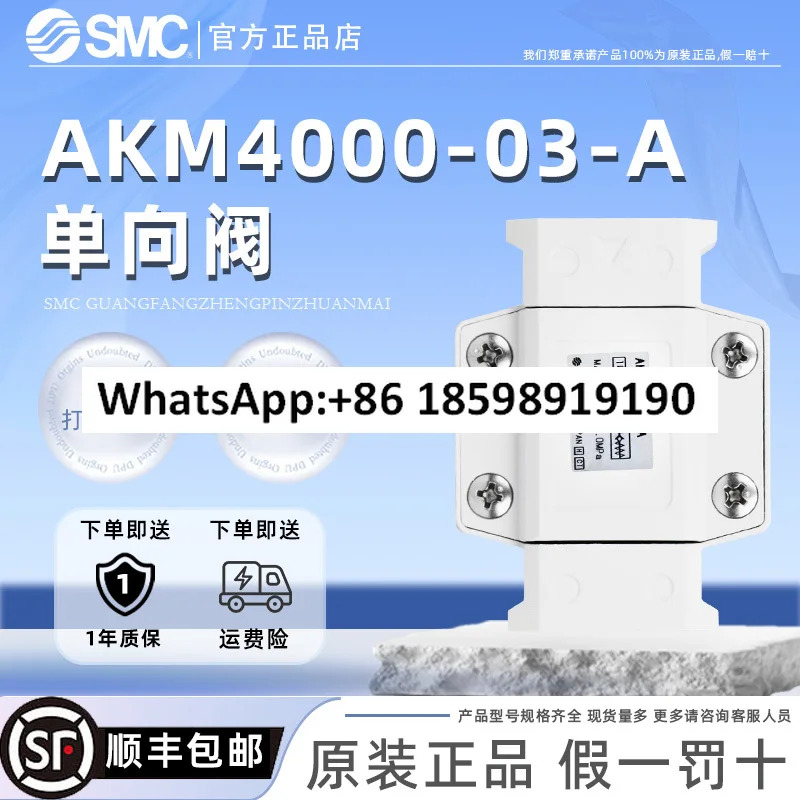 공압 체크밸브 AKM2000/3000/4000-01/02/03-A