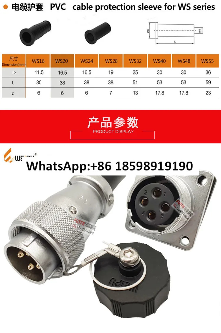 항공 플매트 카펫 러그 WS20 소켓 2 3 코어 4 5 6 7 9 12핀 암수 연결기 WEIPU