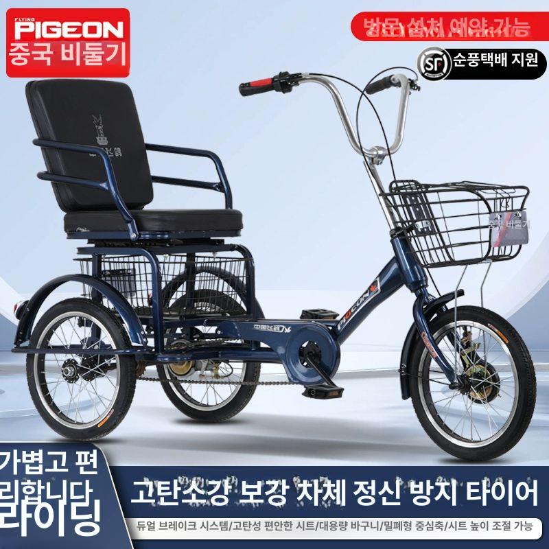 삼륜 성인용세발자전거 경량 할아버지 중년 할머니 등받이 노인용 체인 삼천리 기어 - 상세 이미지 5