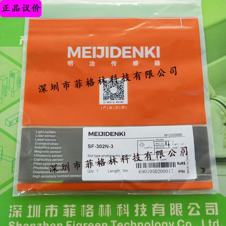 실물 SF-302N-3 신형 SF-302N-W-3 메이지 메이지덴키 거리스위치