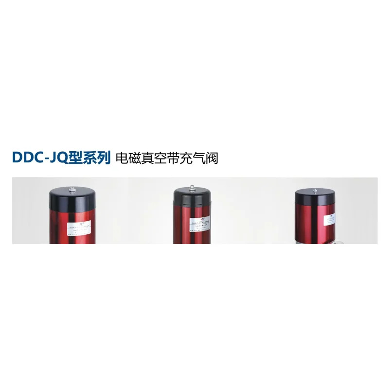 팽창 밸브가 전자기 진공 DDC-JQ125