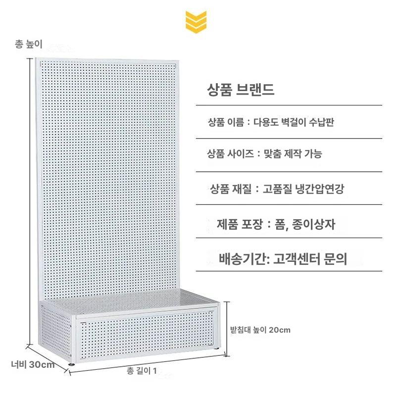 철제 선반 타공판 스탠드 거치대 타공보드 후크 구멍 페그보드 매장 다용도 걸이형 - 상세 이미지 3