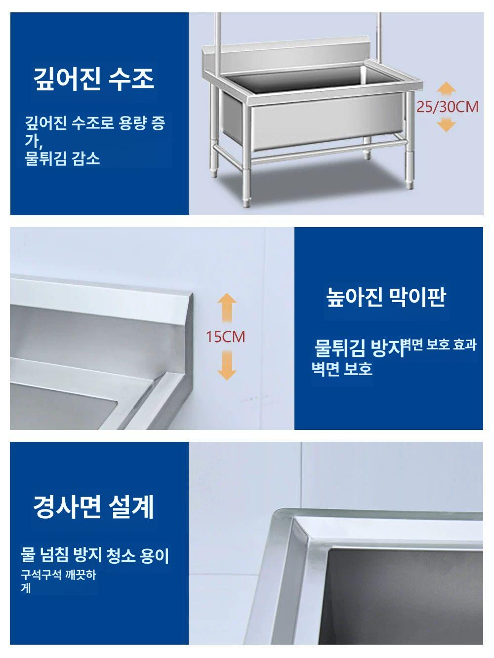개수대 스텐싱크대 스테인레스 영업용 주방 탕비실 업소용 작업대 청소 사각 페달형 - 상세 이미지 4