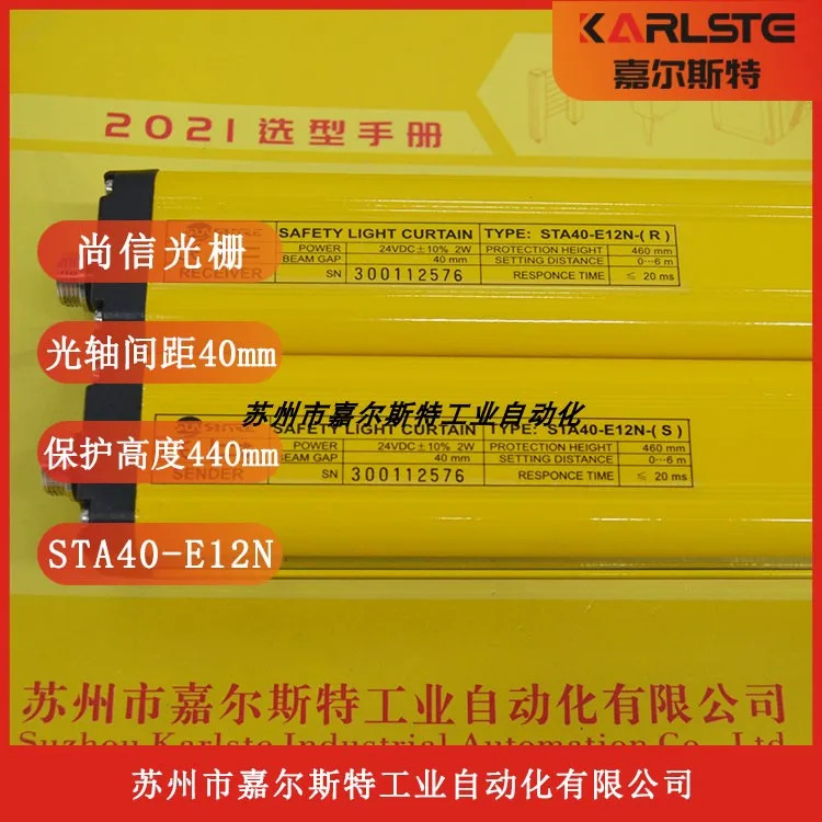 Shangxin STA40-E10N STA40-E14N STA40-E16N STA40-E04N 안전 격자