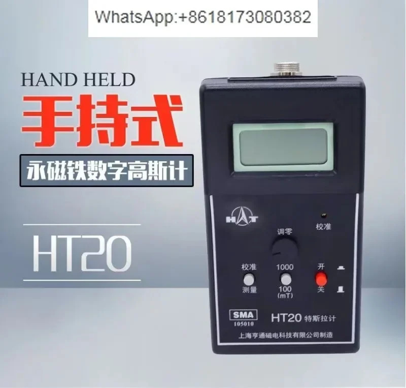 HT20 가우스 미터 플럭스 표면 자기장 테스터 영구 자석