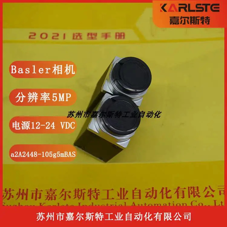 독일 Basler 지역 스캔 카메라 A2A2448-105g5mBAS오신 것을 환영합니다