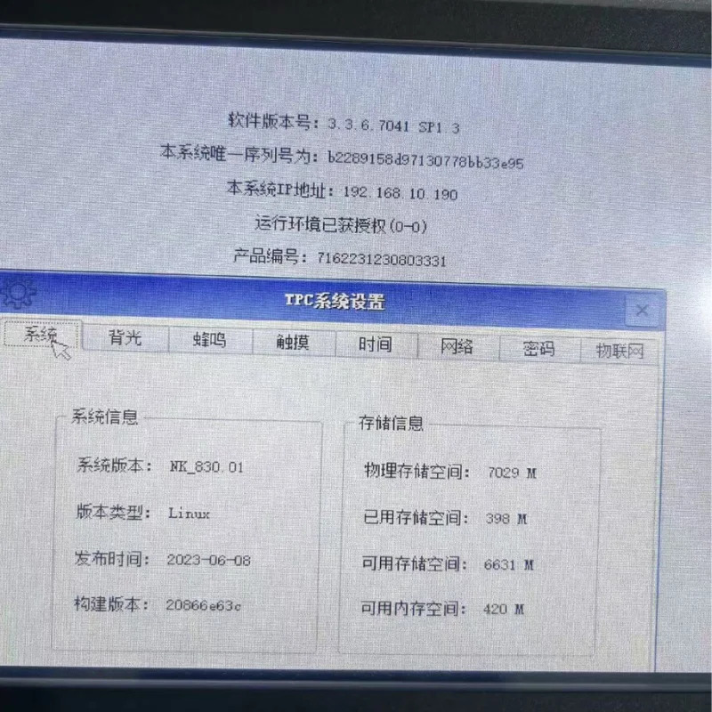 TPC7072Gi 온 스테이트 터치 스크린 리퍼 OK
