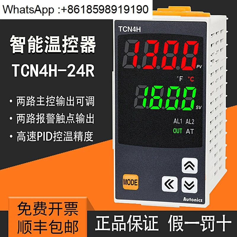 온도 조절기 TCN4H-24R TC4H-14R 디지털 자동 PID 디스플레이 지능형 컨트롤러