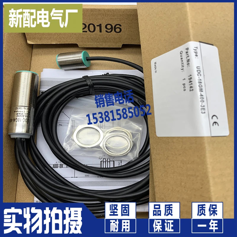 UDC-18GM호환-400-3E3/E2/3E1 이시트 초음파 센서 부티크