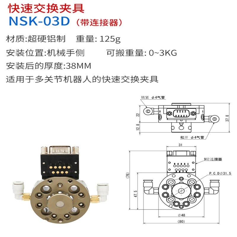 다 자동 교환Fixture OX 시리즈 NSK-03D/03DJ