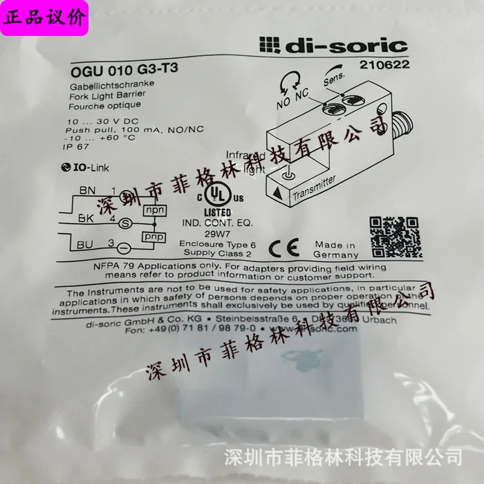 OGU 010 G3-T3 독일 디소릭 트로프 스위치 PSOK-TSSL