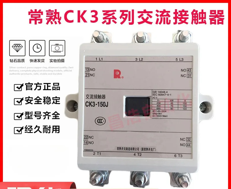 AC 접촉기 CK3-105J 125J 150J 180J 220J -300-400 600