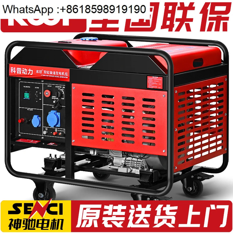 과학 이실린더 공랭식 드론 디젤 발전기 세트 12/15/20kW 단상 220V 3상 380V