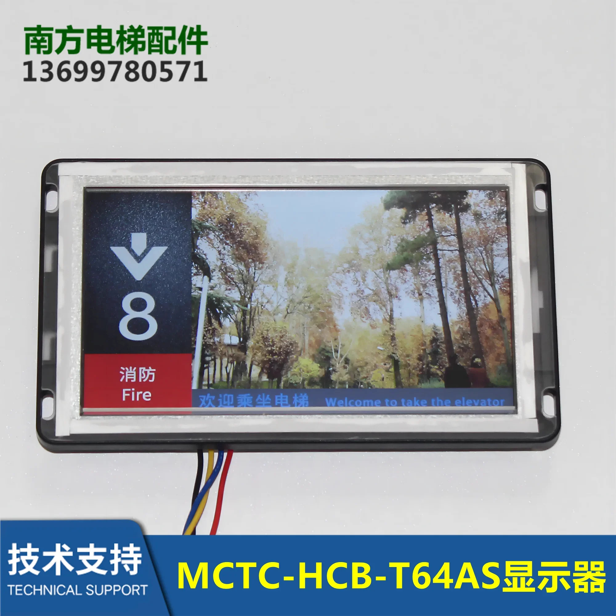 Kleis 엘리베이터 암호화 Menac LCD 패널 MCTC-HCB-T64AS 그림 기계 모니터 신