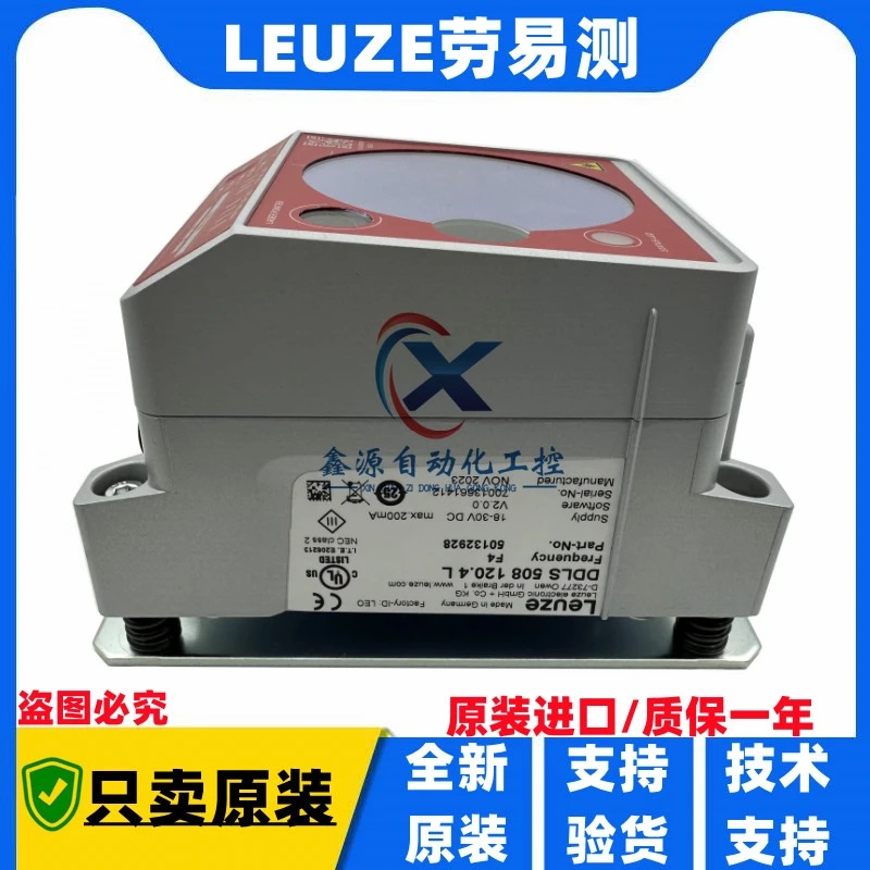 원본 독일 Leuze Laoyi 리퍼 광 통신 DDLS 508 120.3L 120.4L