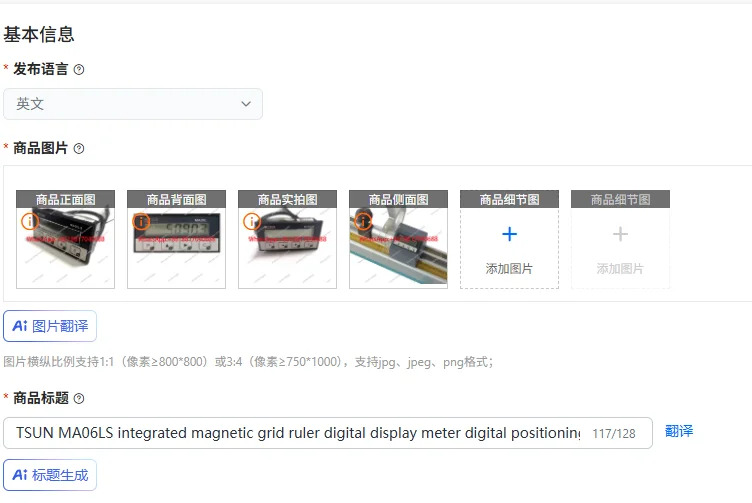 TSUN MA06LS 통합형 자기 그리드 금디지털 디스플레이 미터 디지털 포지셔닝 금 전금자