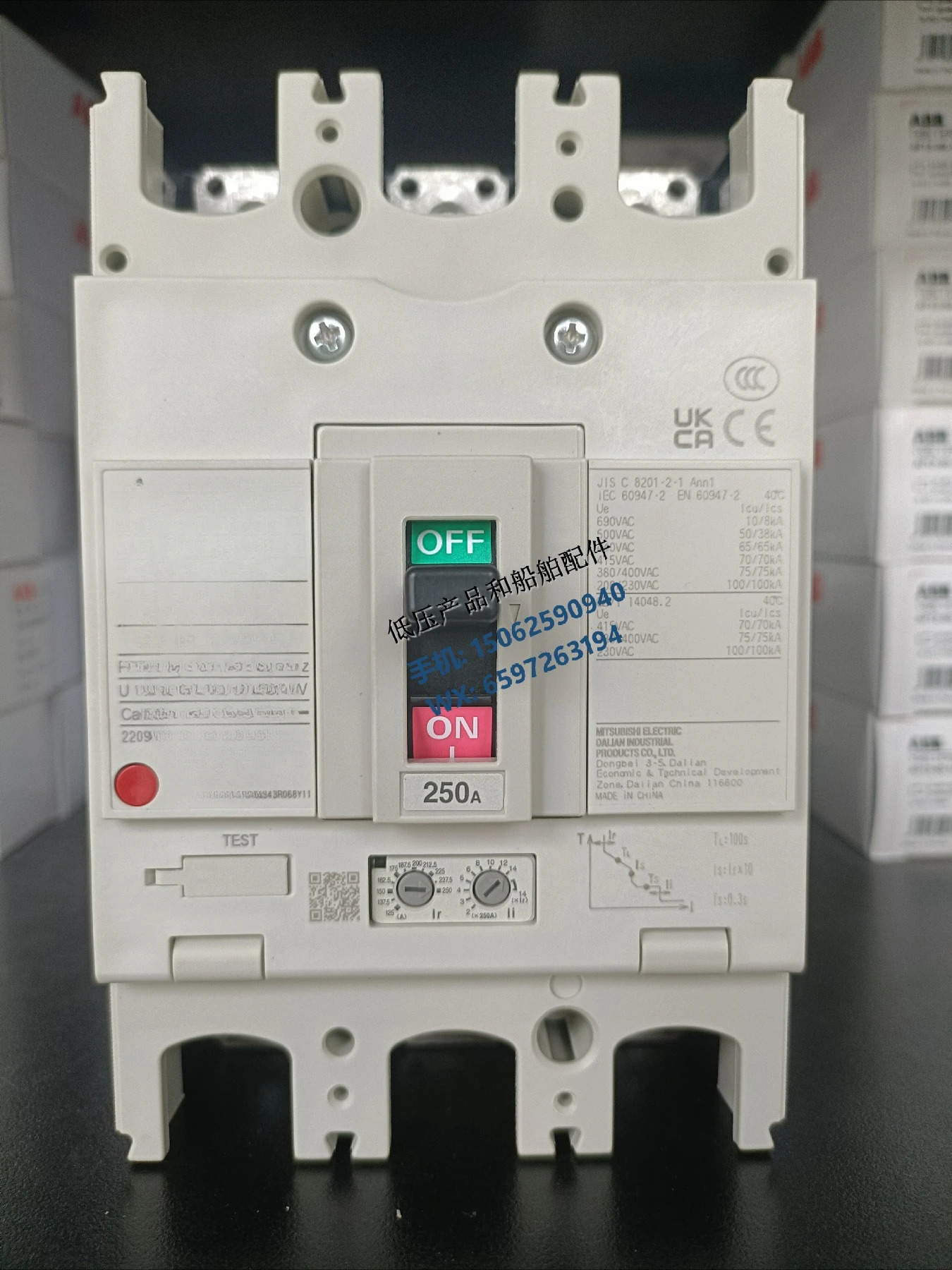 마린 플매트 카펫 러그 몰드 케이스 회로차단기 NF250-HEV 3P 125-250A