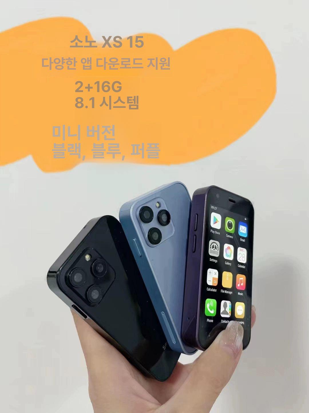 초소형 스마트폰 업무용 세컨폰 휴대폰 서브폰 팜폰 세컨드 알뜰폰 여행용 보급형 - 상세 이미지 5