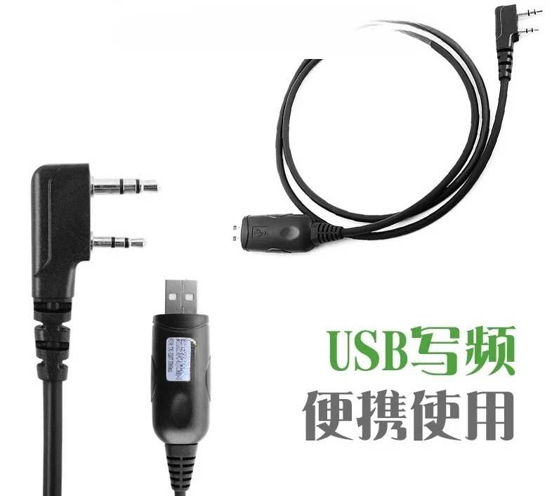 인터콤 K-헤드 특수 주파수 변경 프로그래밍 케이블 USB 데이터 쓰기 암호화 크랙 FM