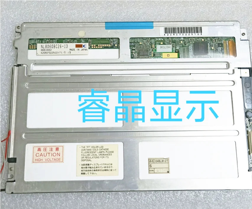 NL8060BC26-13 LCD 스크린