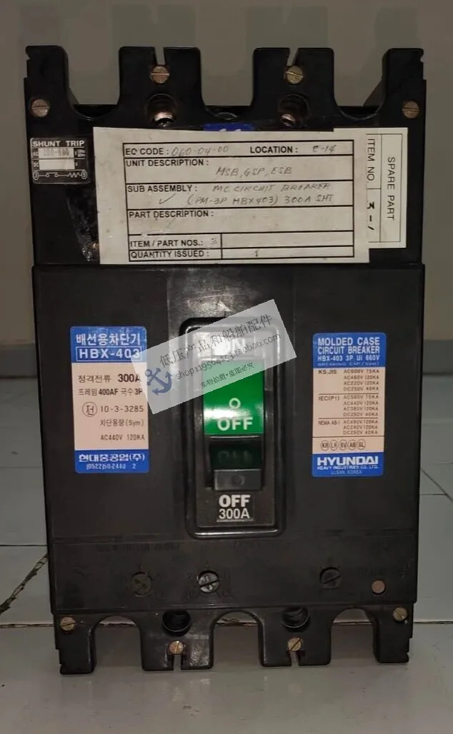 모던호환 회로차단기 HBX403 3P 마린 스위치 고정 플매트 카펫 러그신