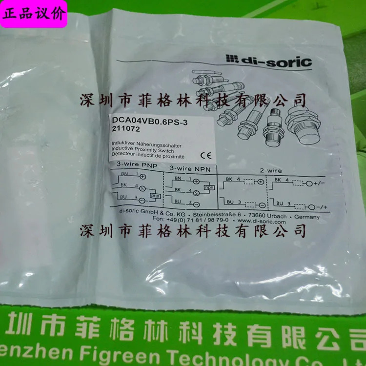 DCA04VB0.6PS-3 독일 Deshuo Rui Di-soric 센서