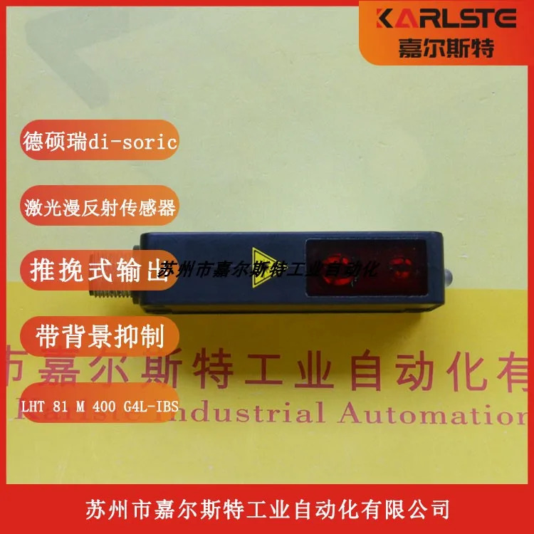 LHT 81 M 400 G4L-IBS 독일 Di-soric 레이저 확산 반사 센서