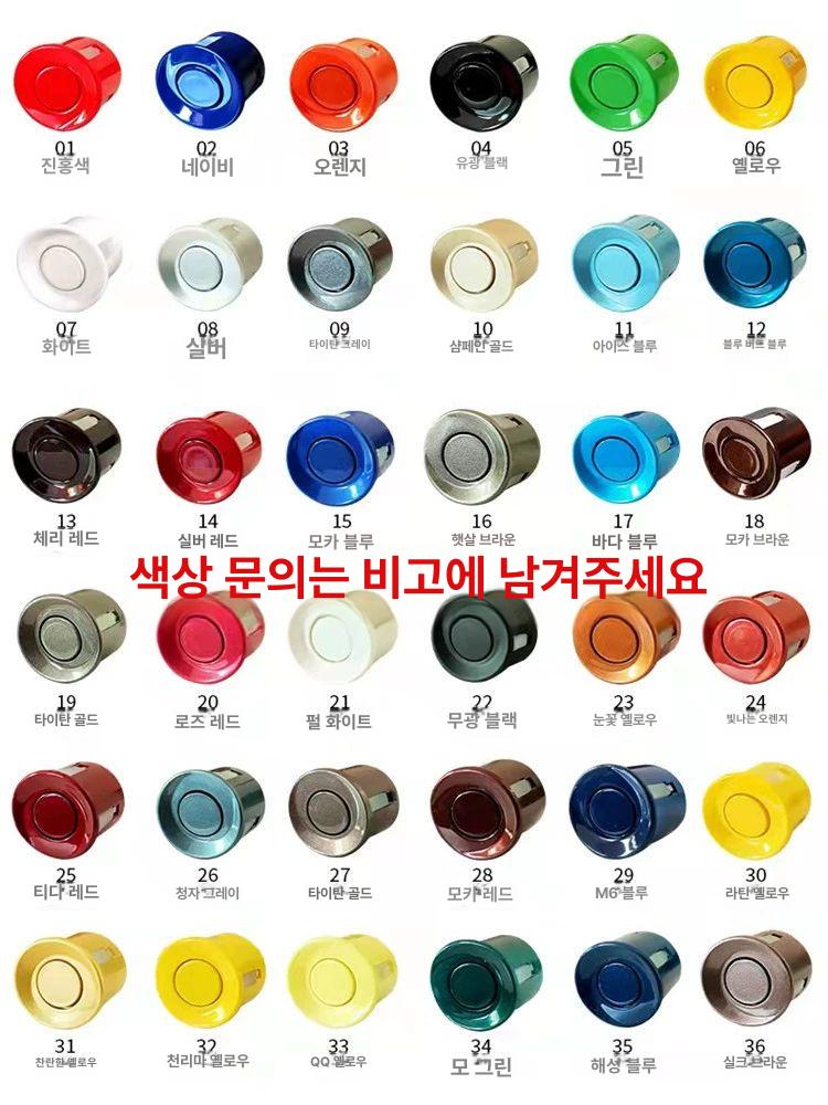 4채널 후방감지기 저소음 호환 경보기 주차센서 후방감지센서 - 상세 이미지 2