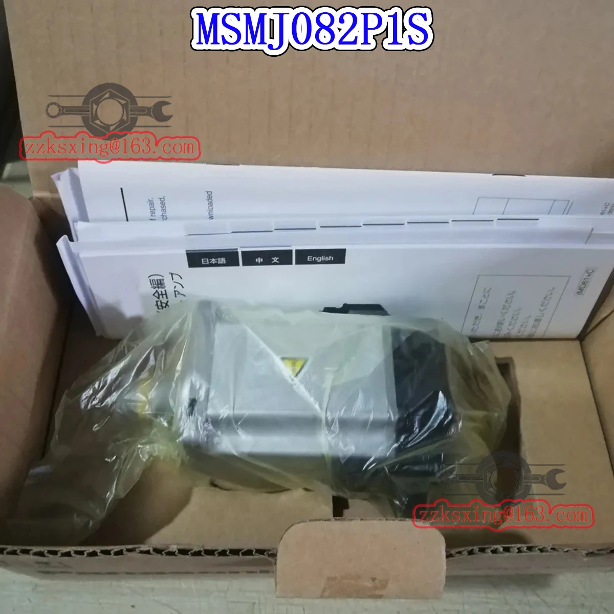 오리지널 AC 서보모터 MSMJ082P1S