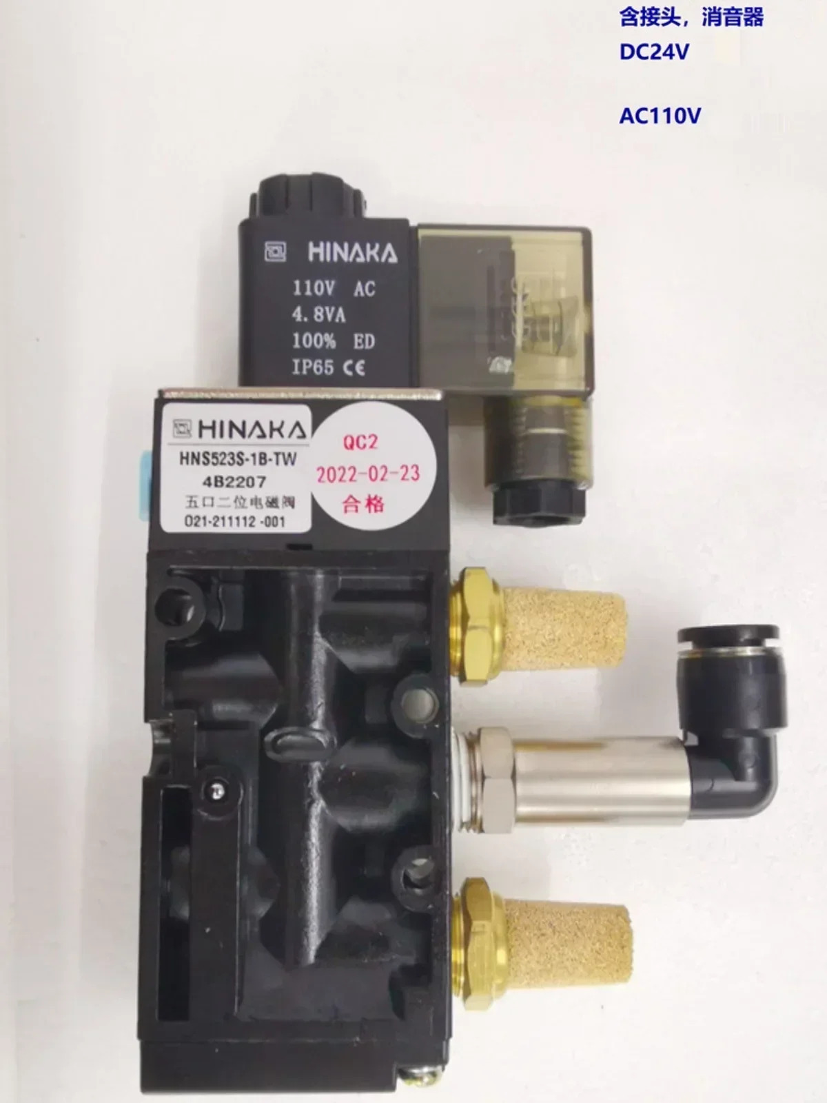 유체 HINAKA hns523s 5 포트 2위치 솔레노이드 밸브 전자기 제어