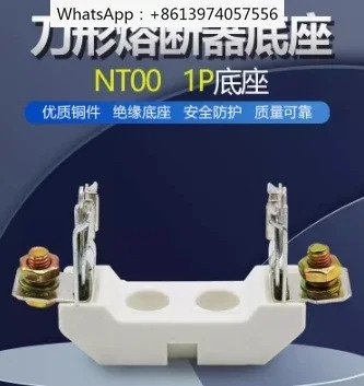 NT00 NTOO 베이스 RT36 세라믹 퓨즈 RS31 NC00 RT16-00 홀더 1P 구리 부품 10개