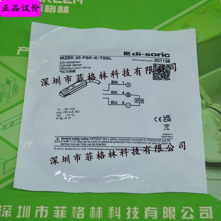 MZEK 25 PSK-K-TSSL 독일 Dessorui Di-soric 스위치