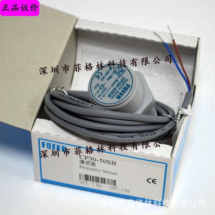 실제 CP30-50SB 대만 양명 FOTEK 광전센서